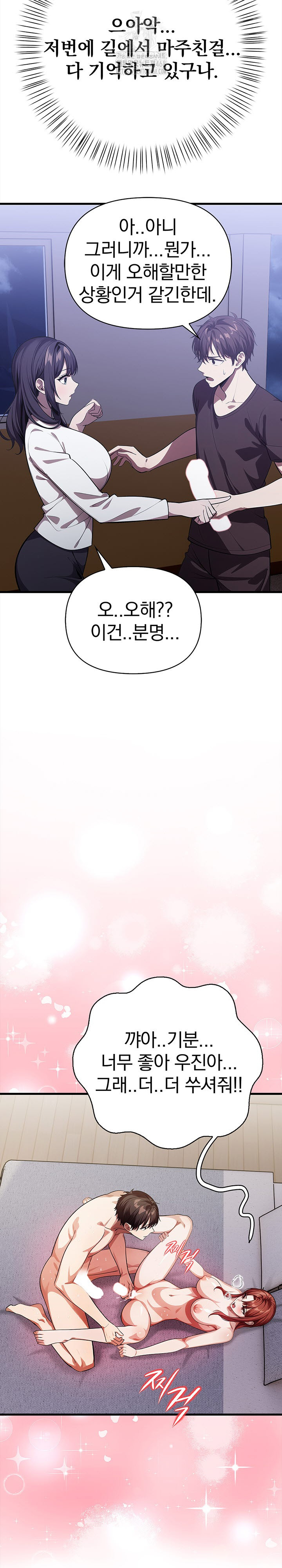The Married Woman, Jieun Raw Chapter 11 image 7