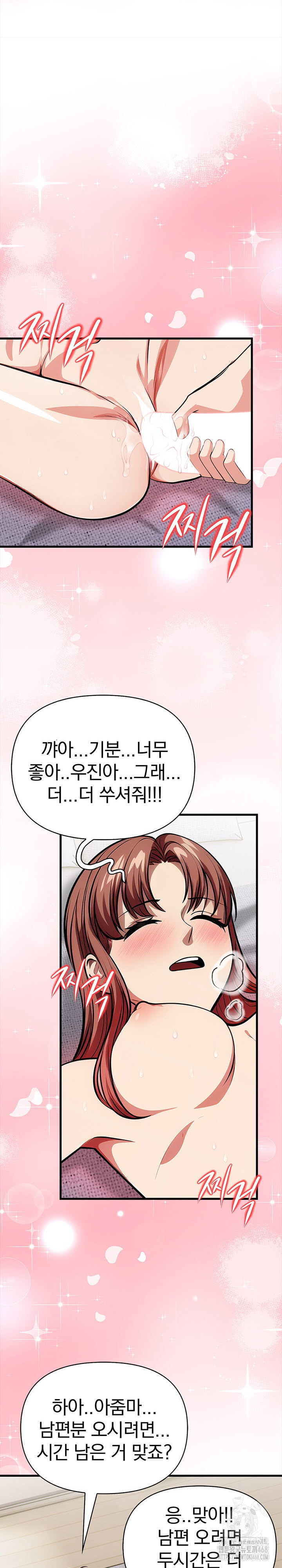 The Married Woman, Jieun Raw Chapter 11 image 8