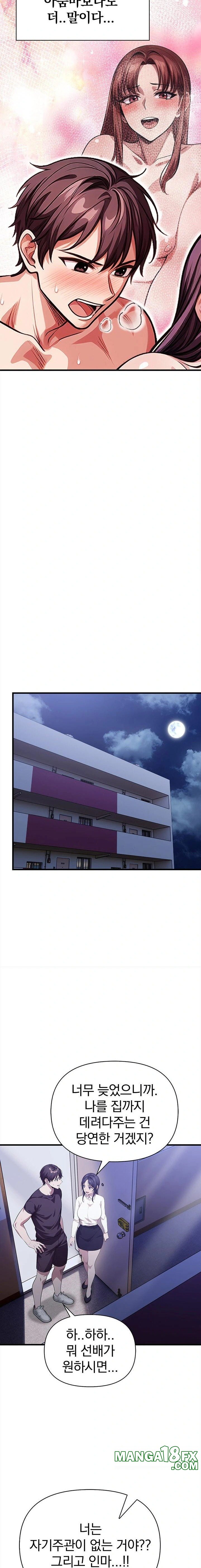 The Married Woman, Jieun Raw Chapter 12 image 14
