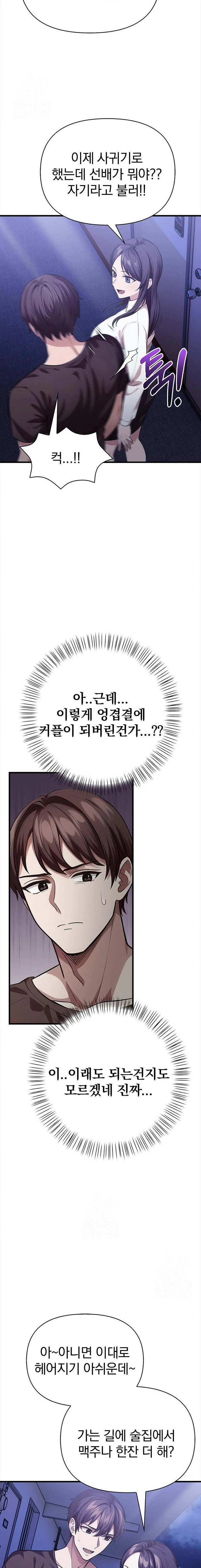 The Married Woman, Jieun Raw Chapter 12 image 15