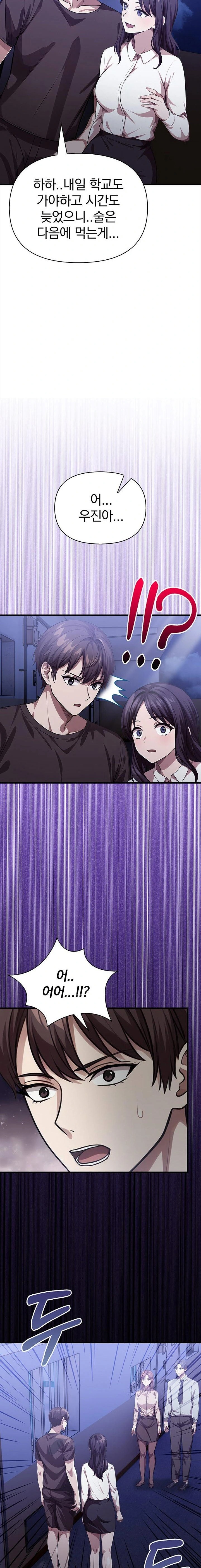 The Married Woman, Jieun Raw Chapter 12 image 16