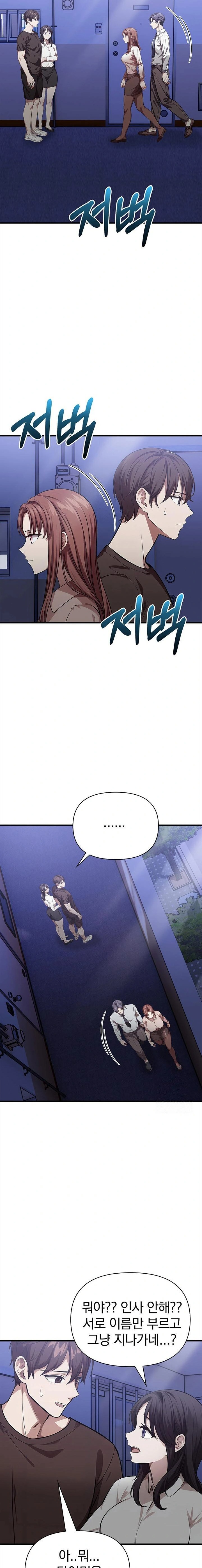 The Married Woman, Jieun Raw Chapter 12 image 18