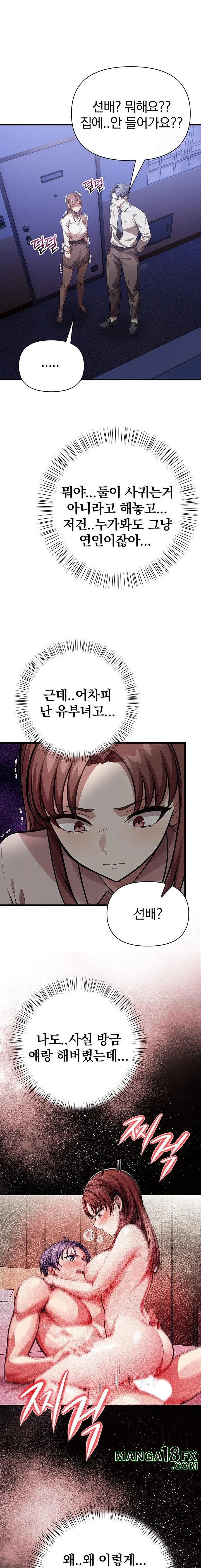 The Married Woman, Jieun Raw Chapter 12 image 20