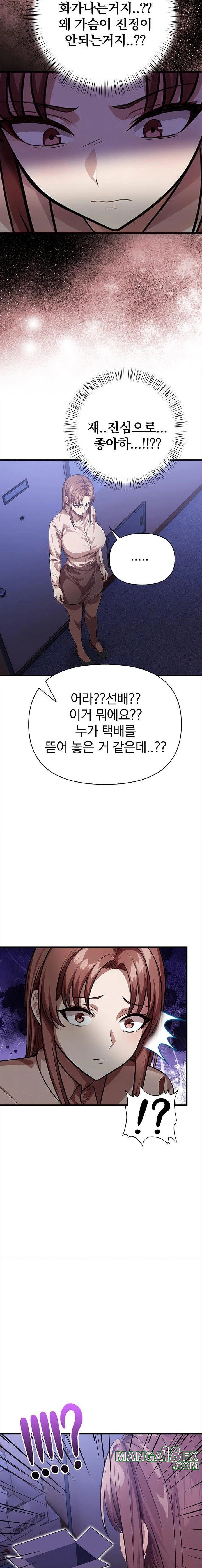 The Married Woman, Jieun Raw Chapter 12 image 21