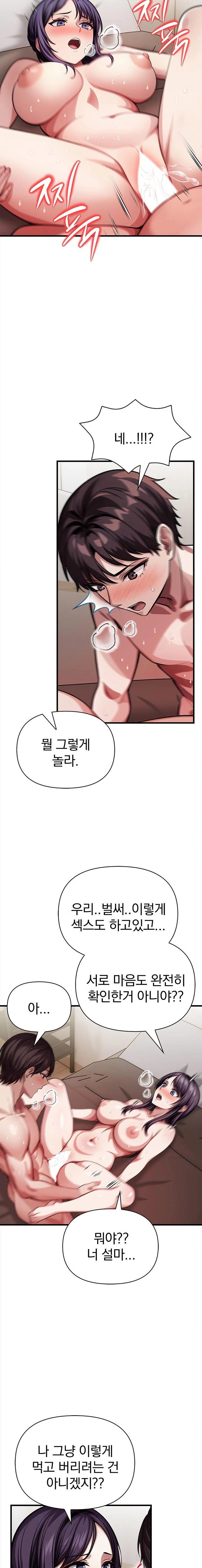 The Married Woman, Jieun Raw Chapter 12 image 4