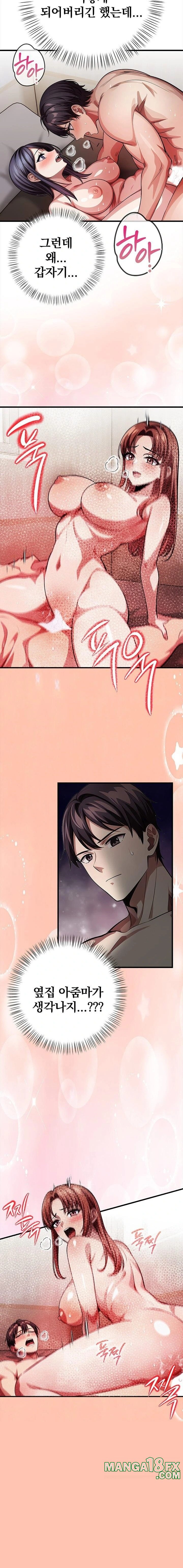 The Married Woman, Jieun Raw Chapter 12 image 6