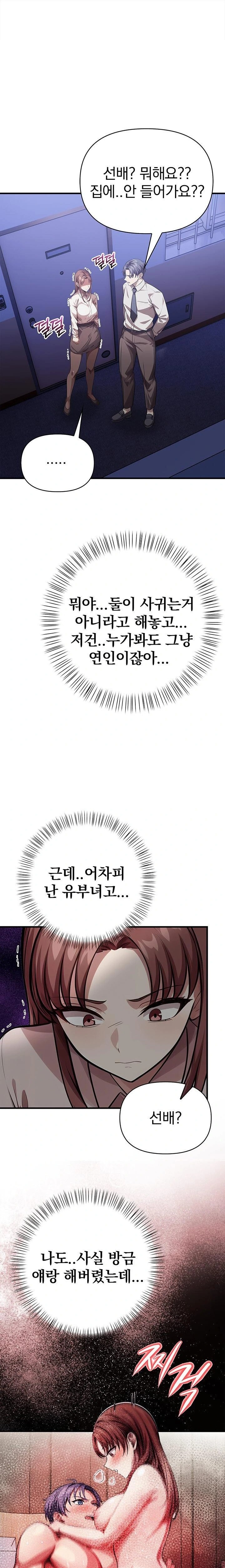 The Married Woman, Jieun Raw Chapter 13 image 0