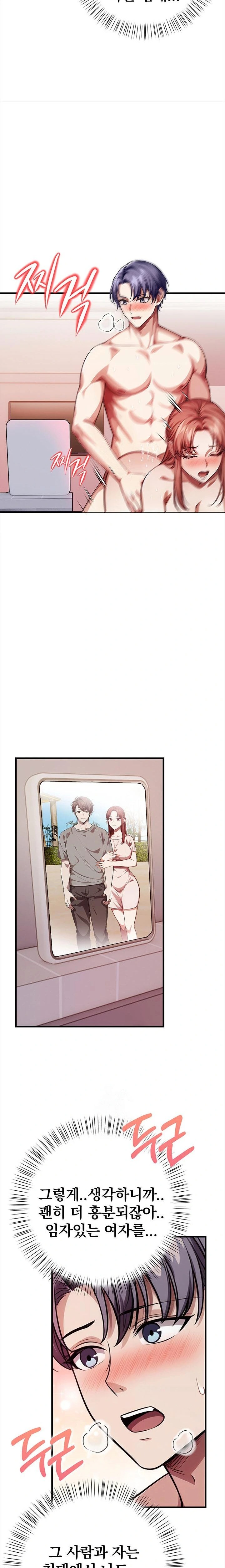 The Married Woman, Jieun Raw Chapter 13 image 11