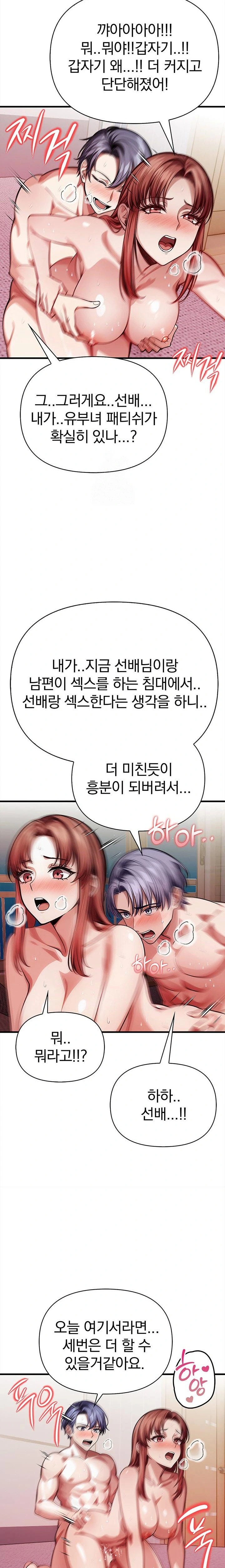 The Married Woman, Jieun Raw Chapter 13 image 13