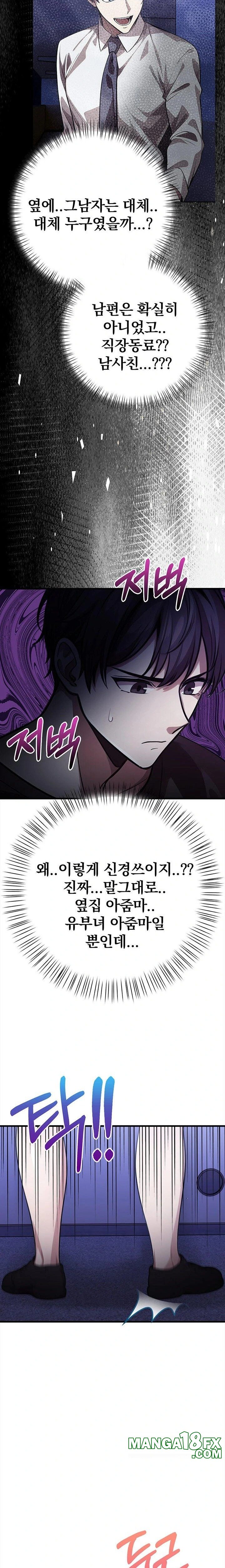 The Married Woman, Jieun Raw Chapter 13 image 17