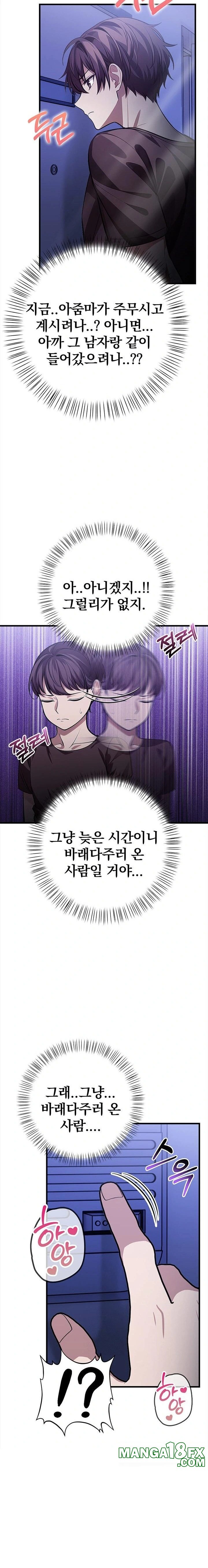 The Married Woman, Jieun Raw Chapter 13 image 18