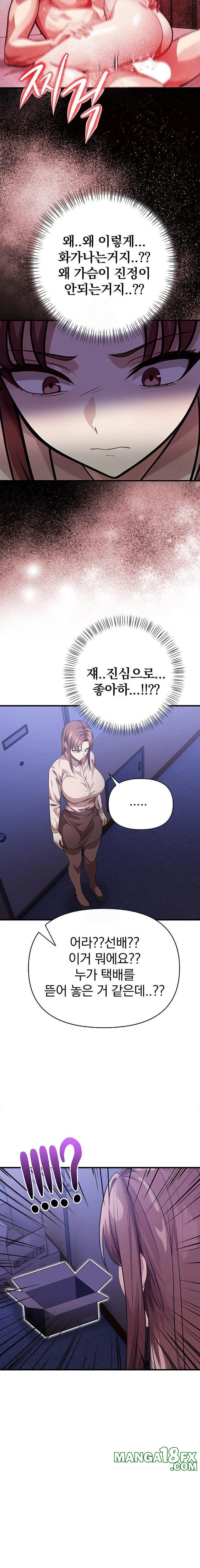 The Married Woman, Jieun Raw Chapter 13 image 1