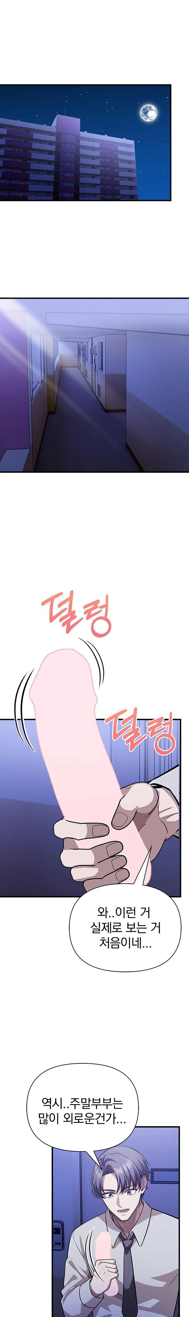 The Married Woman, Jieun Raw Chapter 13 image 3