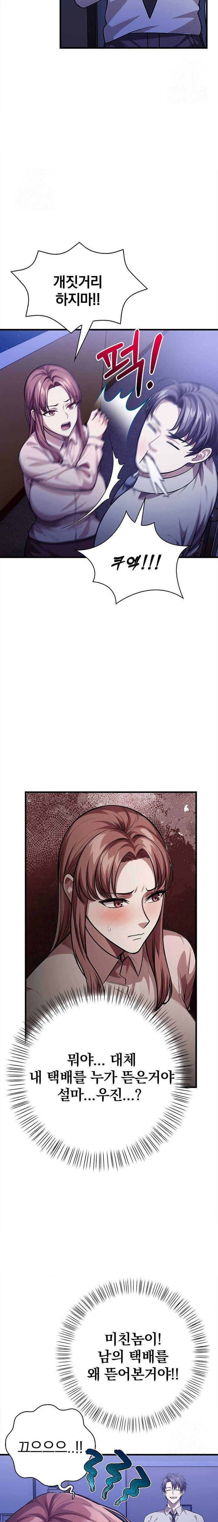 The Married Woman, Jieun Raw Chapter 13 image 4
