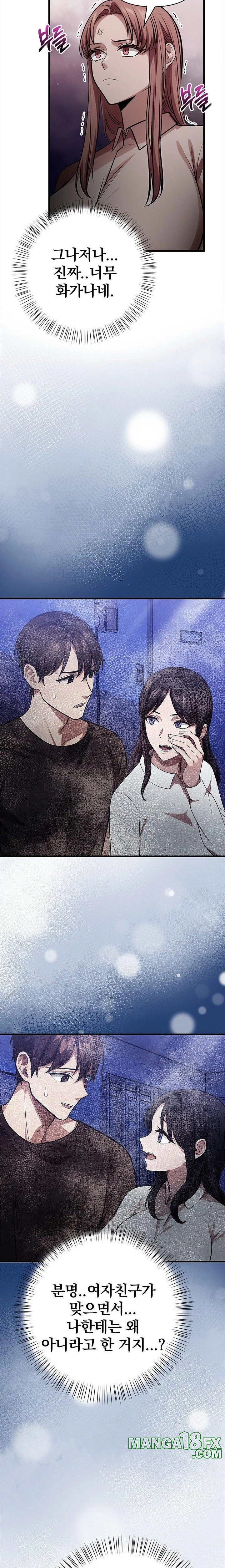 The Married Woman, Jieun Raw Chapter 13 image 6