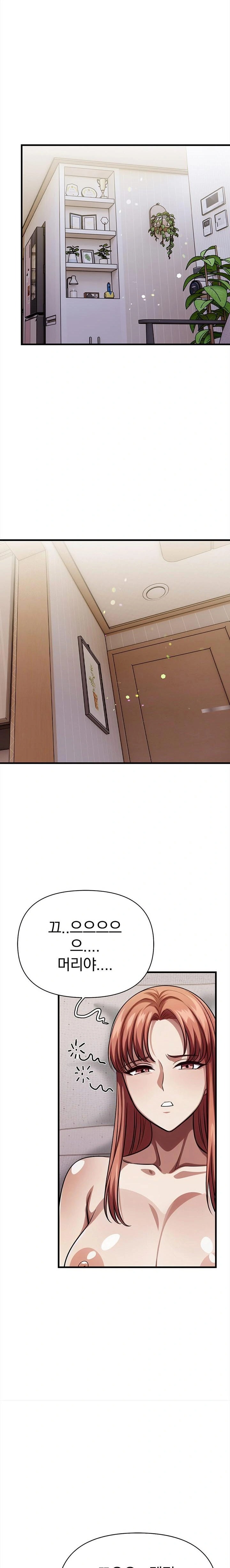 The Married Woman, Jieun Raw Chapter 14 image 12