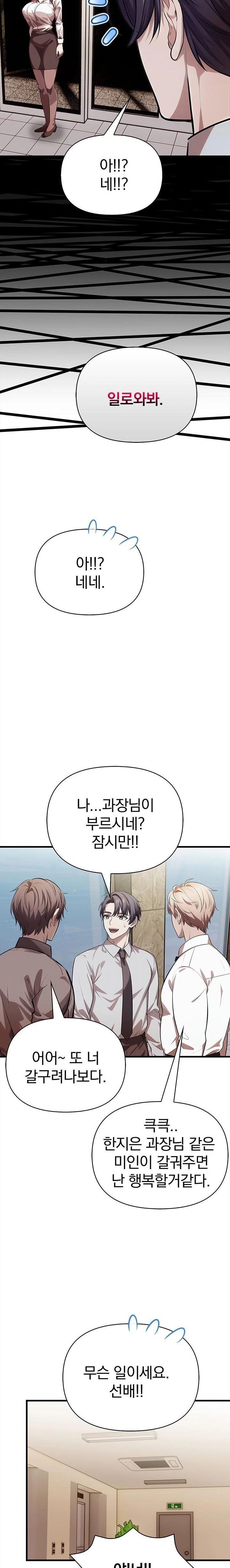 The Married Woman, Jieun Raw Chapter 14 image 19