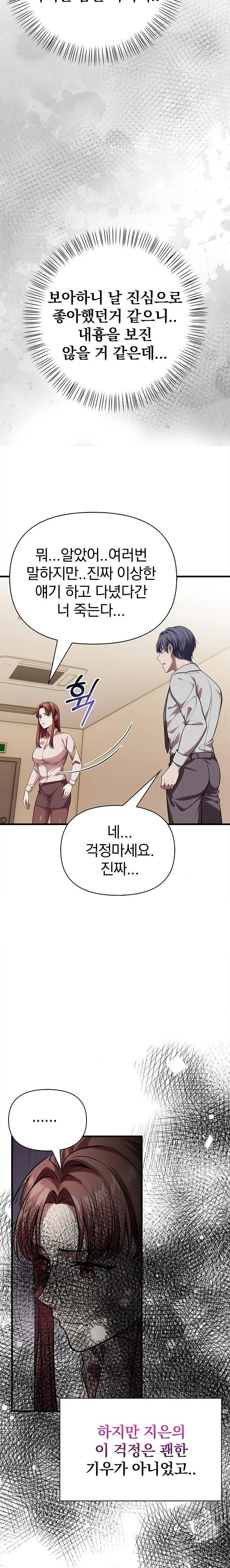 The Married Woman, Jieun Raw Chapter 14 image 21