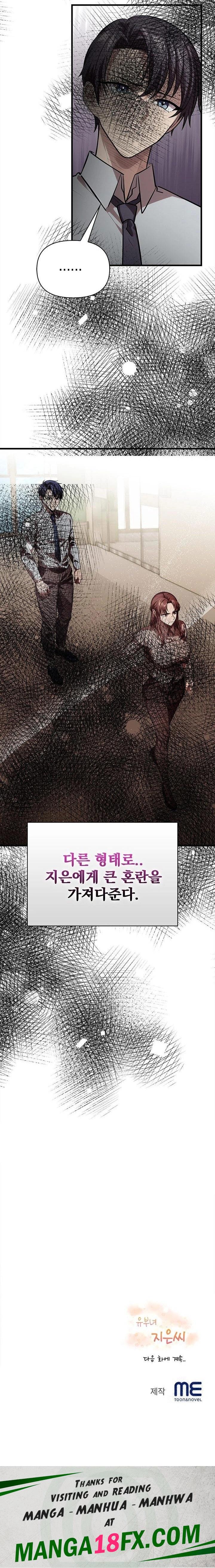 The Married Woman, Jieun Raw Chapter 14 image 22