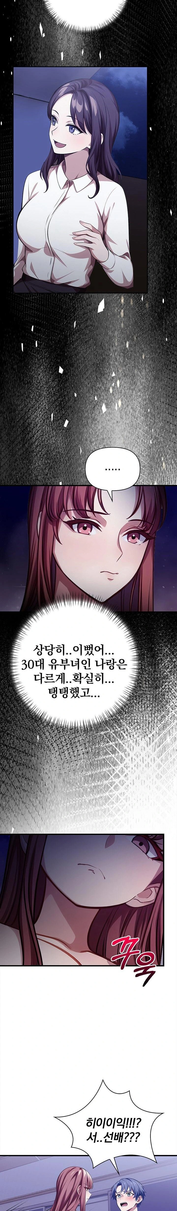 The Married Woman, Jieun Raw Chapter 14 image 6