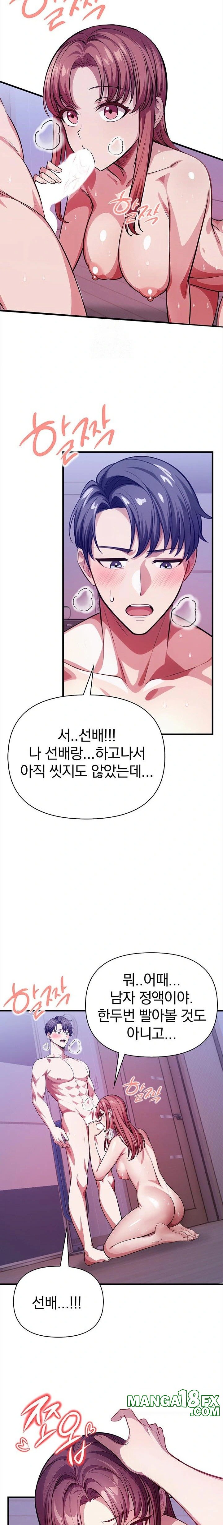 The Married Woman, Jieun Raw Chapter 14 image 8