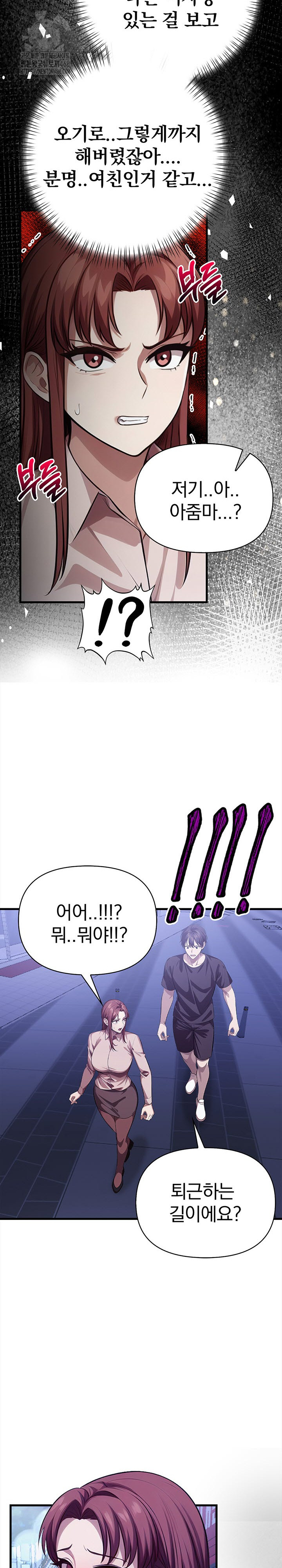 The Married Woman, Jieun Raw Chapter 15 image 9