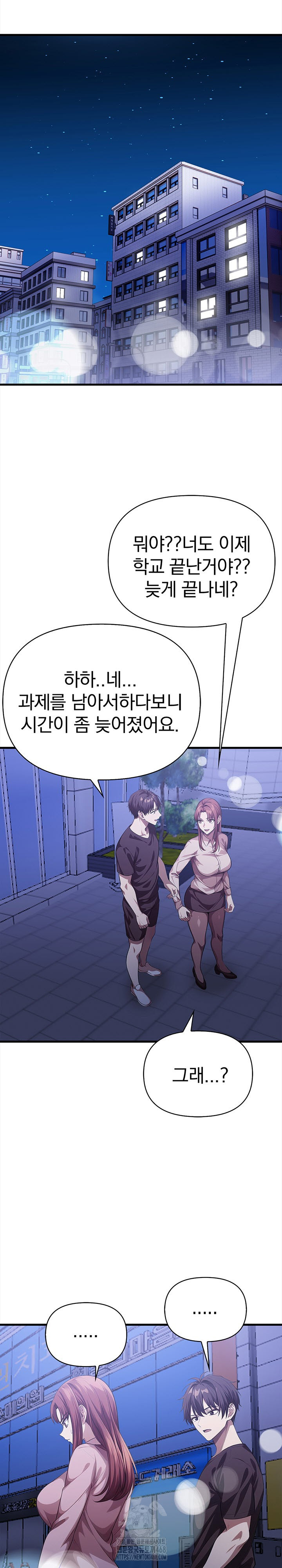 The Married Woman, Jieun Raw Chapter 15 image 11