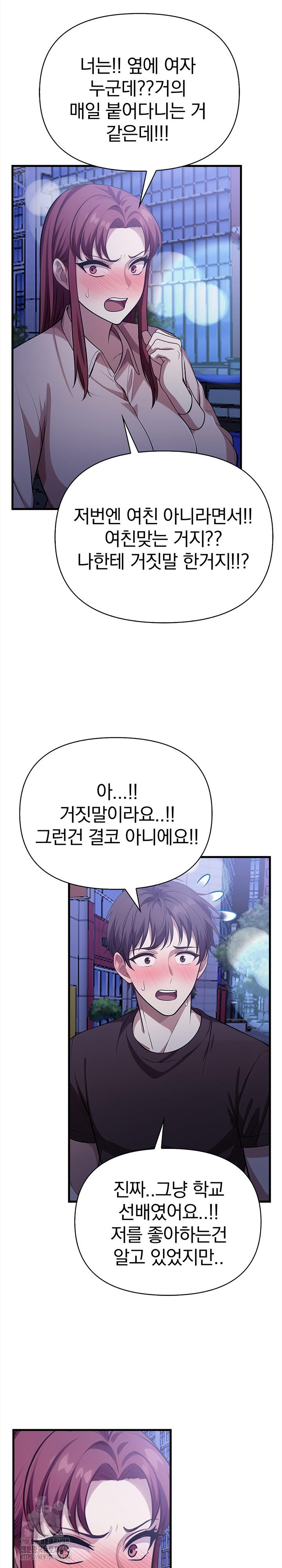 The Married Woman, Jieun Raw Chapter 15 image 14
