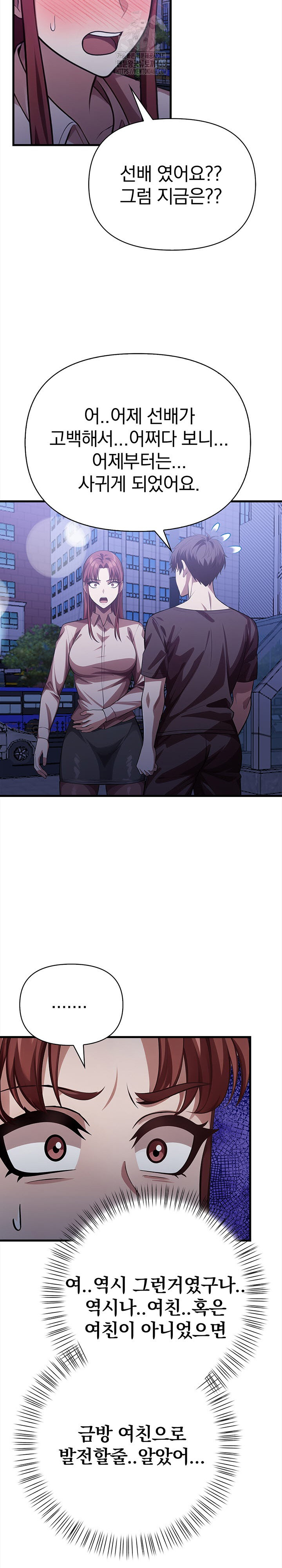 The Married Woman, Jieun Raw Chapter 15 image 15