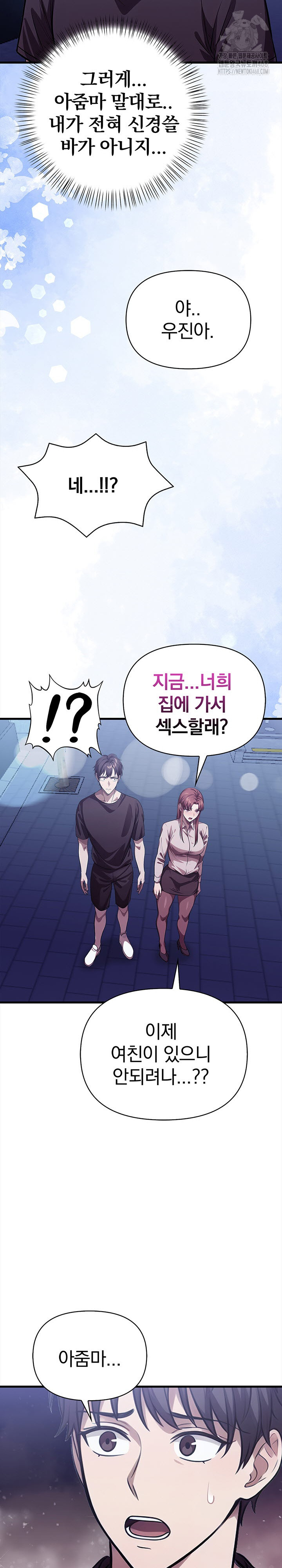 The Married Woman, Jieun Raw Chapter 15 image 18