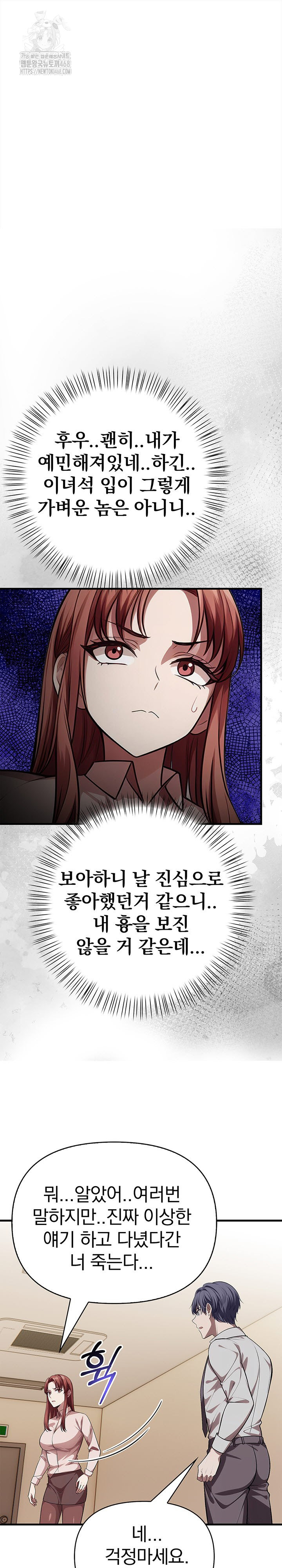 The Married Woman, Jieun Raw Chapter 15 image 1