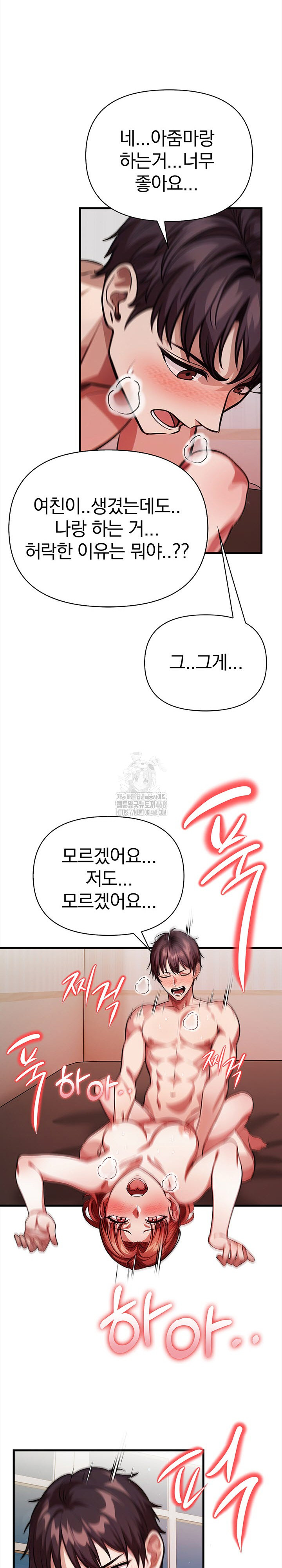 The Married Woman, Jieun Raw Chapter 15 image 22