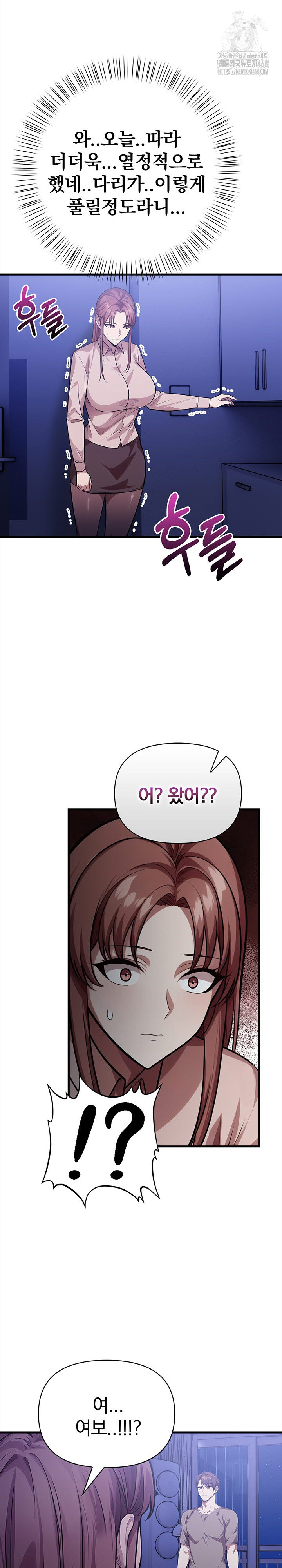 The Married Woman, Jieun Raw Chapter 15 image 28