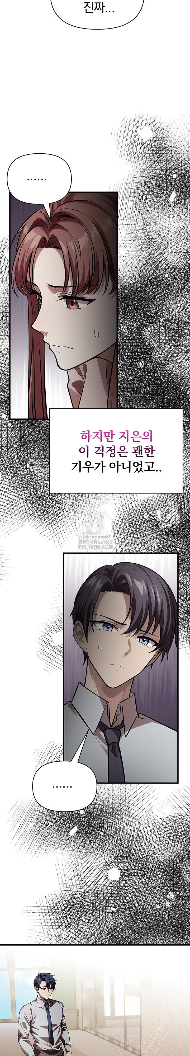 The Married Woman, Jieun Raw Chapter 15 image 2