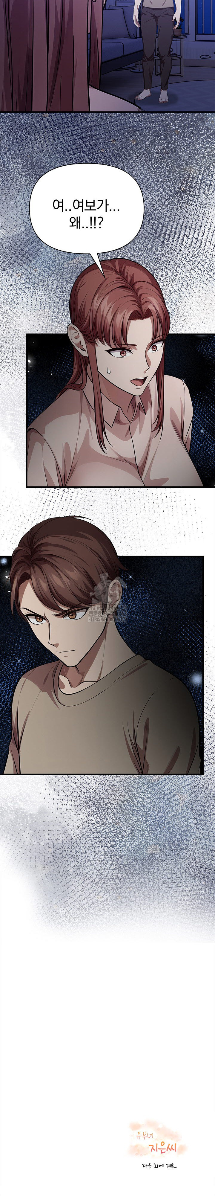 The Married Woman, Jieun Raw Chapter 15 image 29