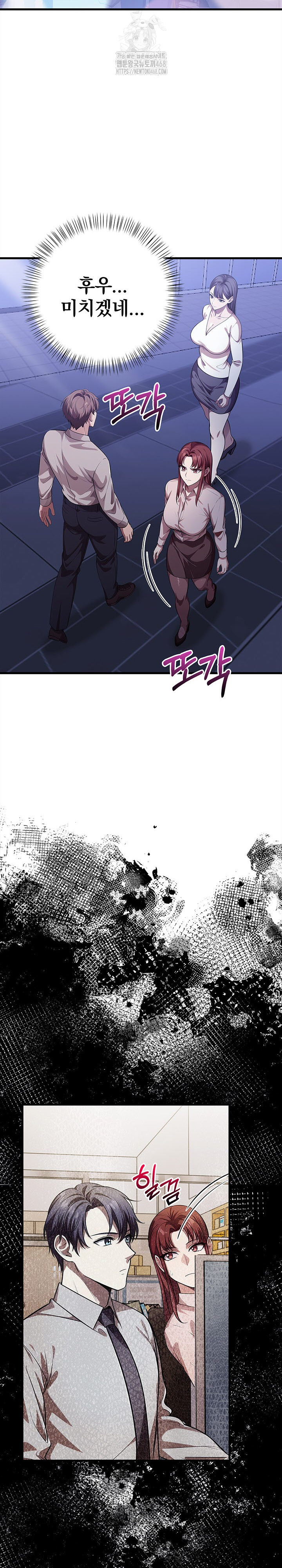The Married Woman, Jieun Raw Chapter 15 image 5