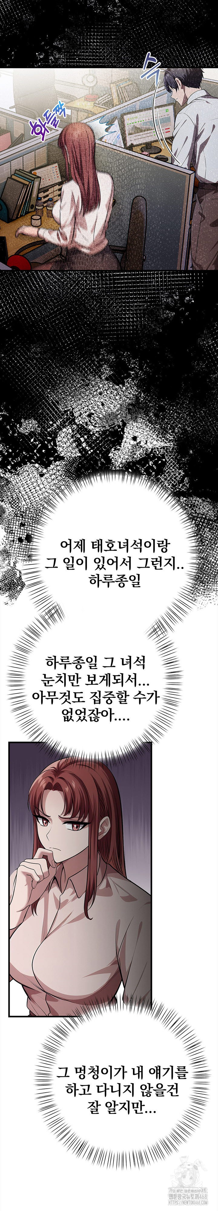 The Married Woman, Jieun Raw Chapter 15 image 6