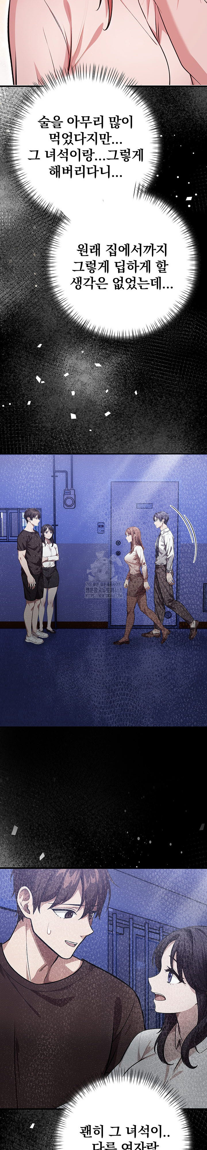The Married Woman, Jieun Raw Chapter 15 image 8
