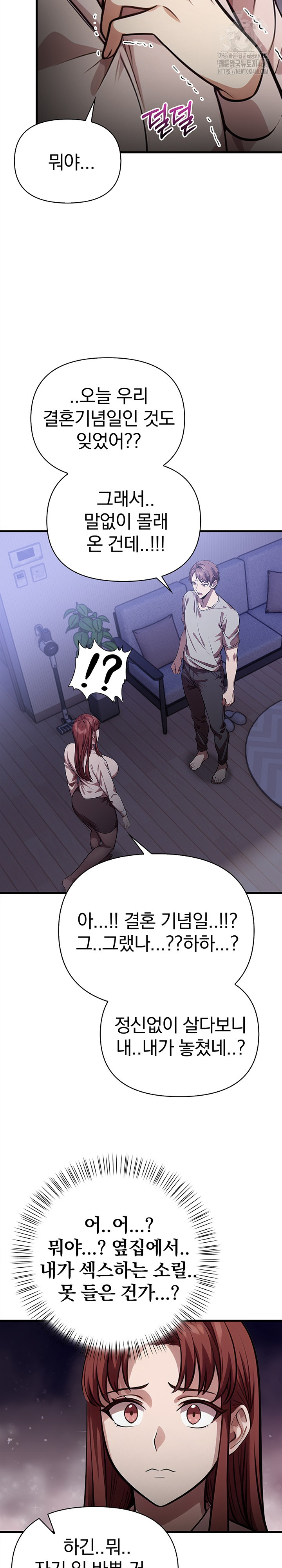 The Married Woman, Jieun Raw Chapter 16 image 9