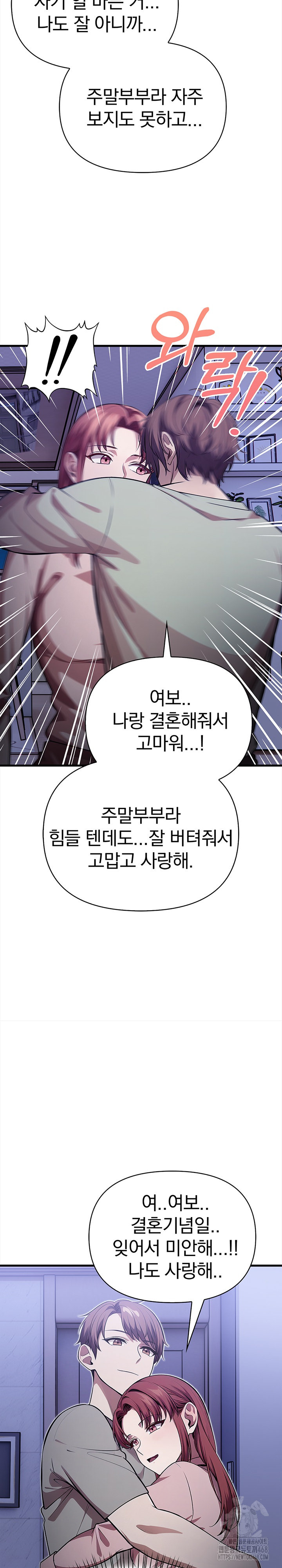 The Married Woman, Jieun Raw Chapter 16 image 10