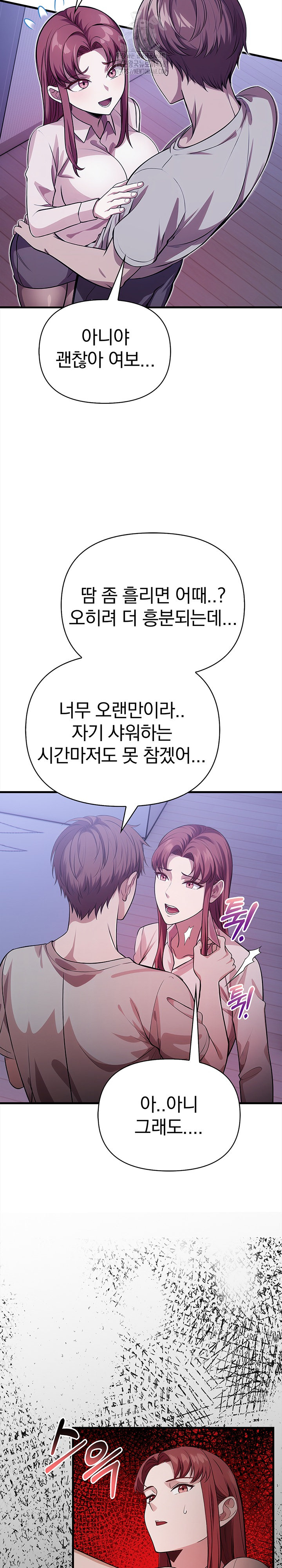 The Married Woman, Jieun Raw Chapter 16 image 15