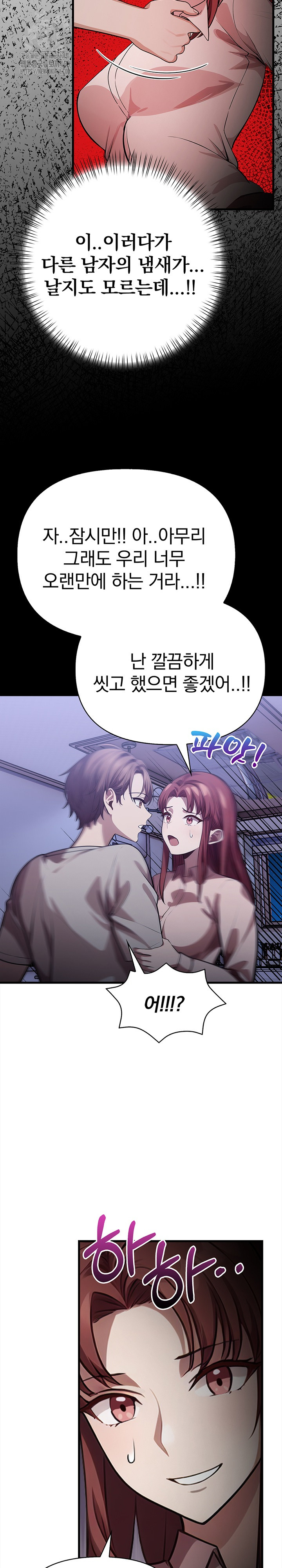 The Married Woman, Jieun Raw Chapter 16 image 16
