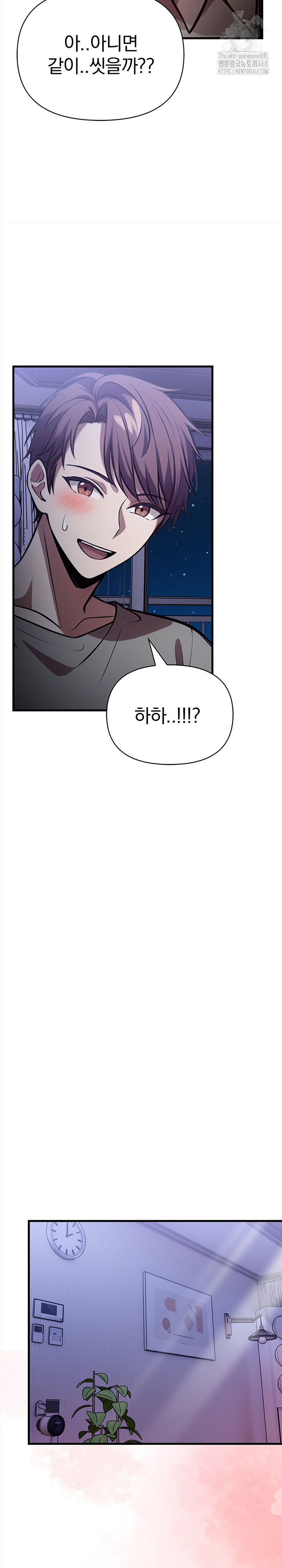 The Married Woman, Jieun Raw Chapter 16 image 17