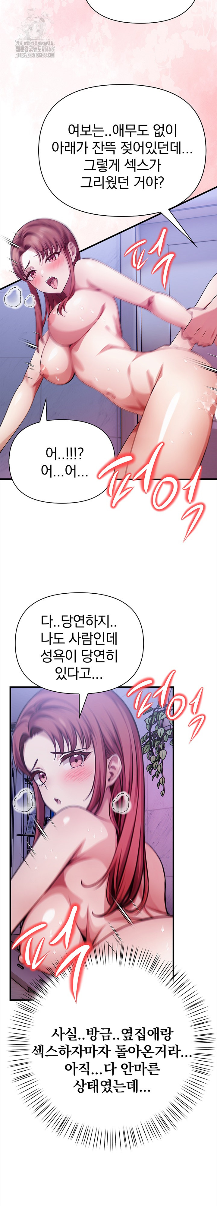 The Married Woman, Jieun Raw Chapter 16 image 19