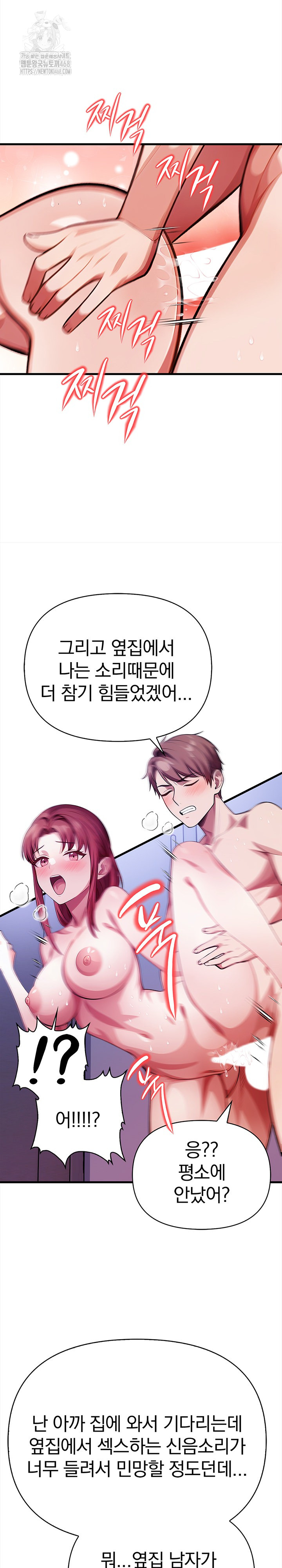 The Married Woman, Jieun Raw Chapter 16 image 20