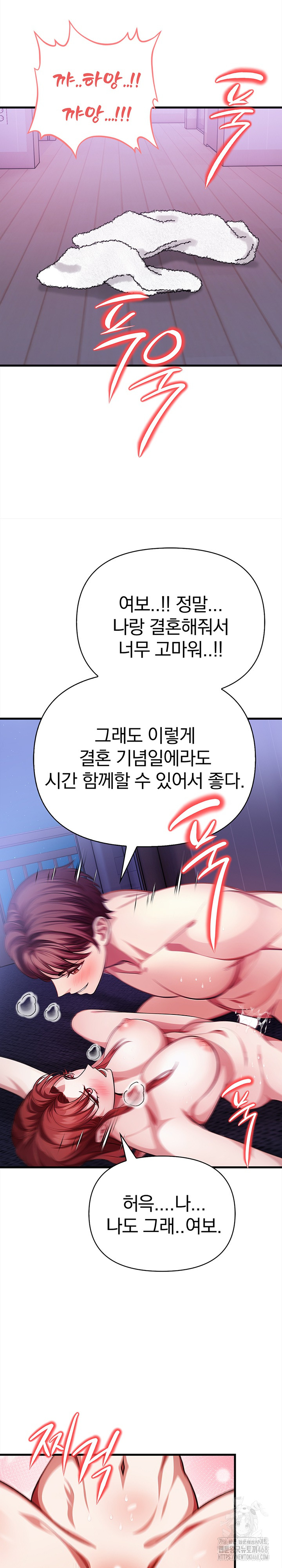 The Married Woman, Jieun Raw Chapter 16 image 23