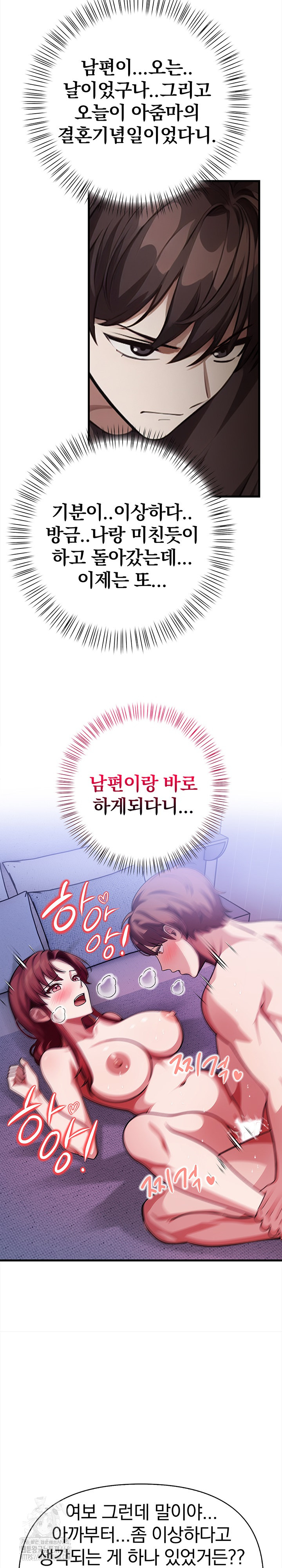 The Married Woman, Jieun Raw Chapter 16 image 26
