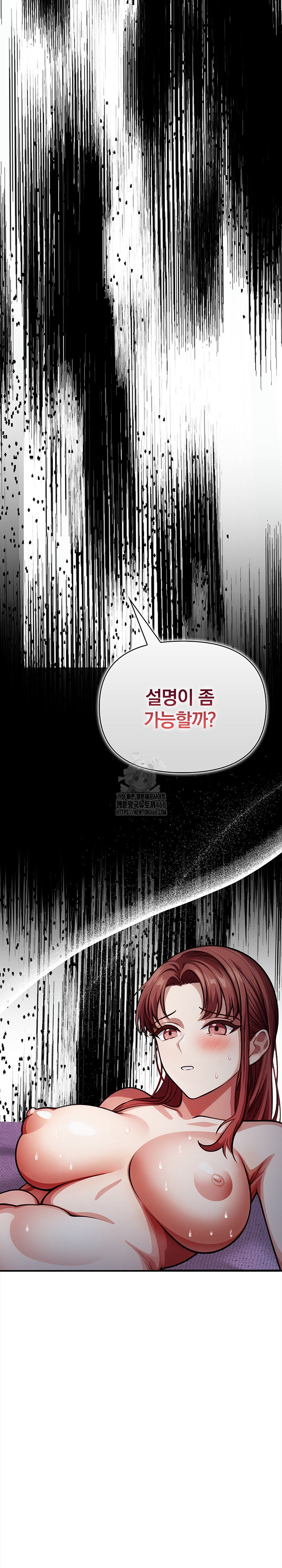 The Married Woman, Jieun Raw Chapter 16 image 28