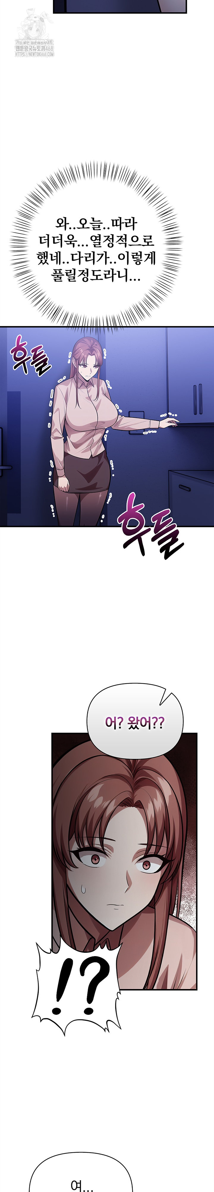 The Married Woman, Jieun Raw Chapter 16 image 2