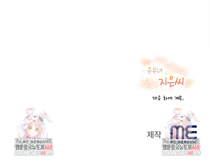 The Married Woman, Jieun Raw Chapter 16 image 29